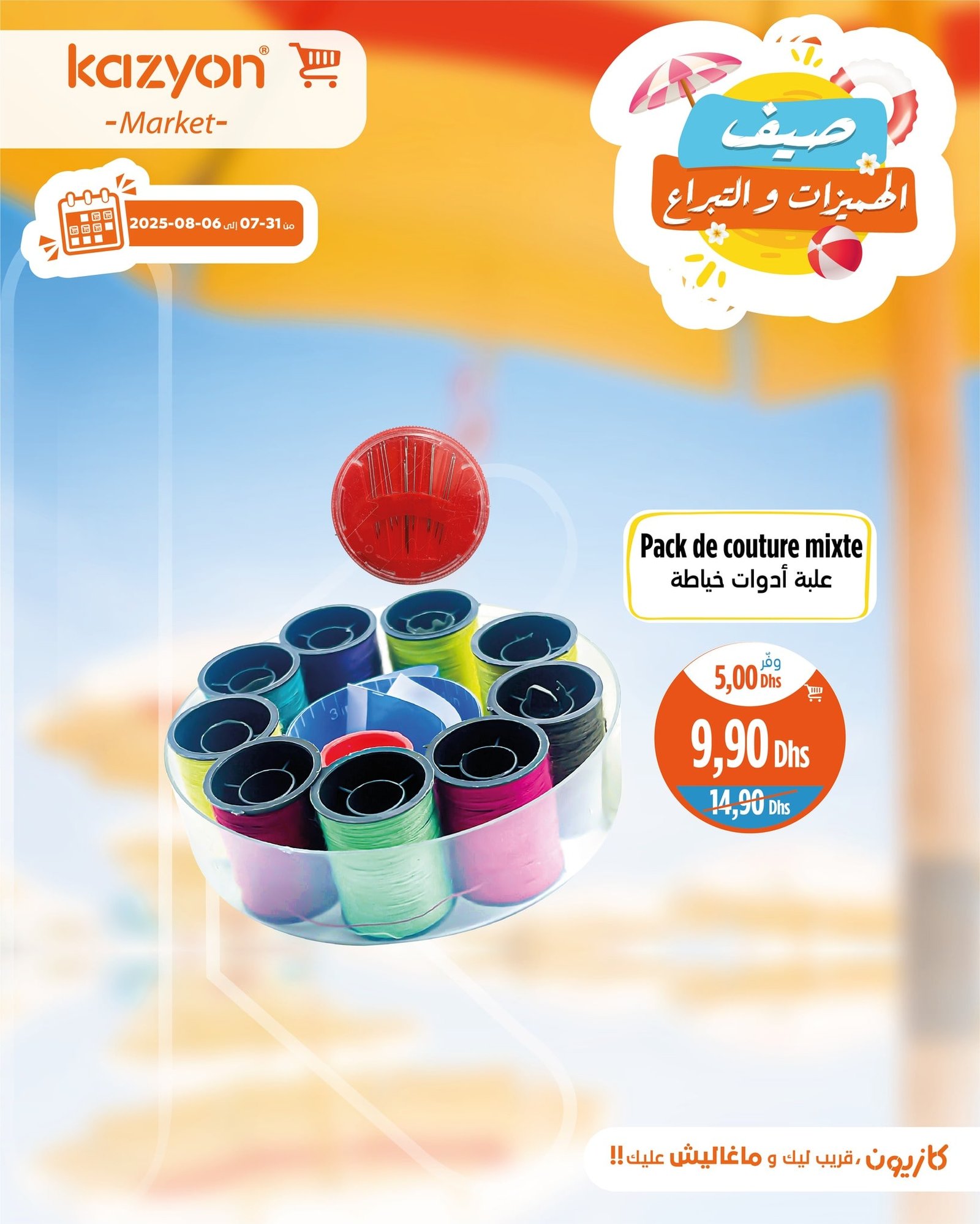 Catalogue Kazyon du 31 juillet au 6 août 2025
